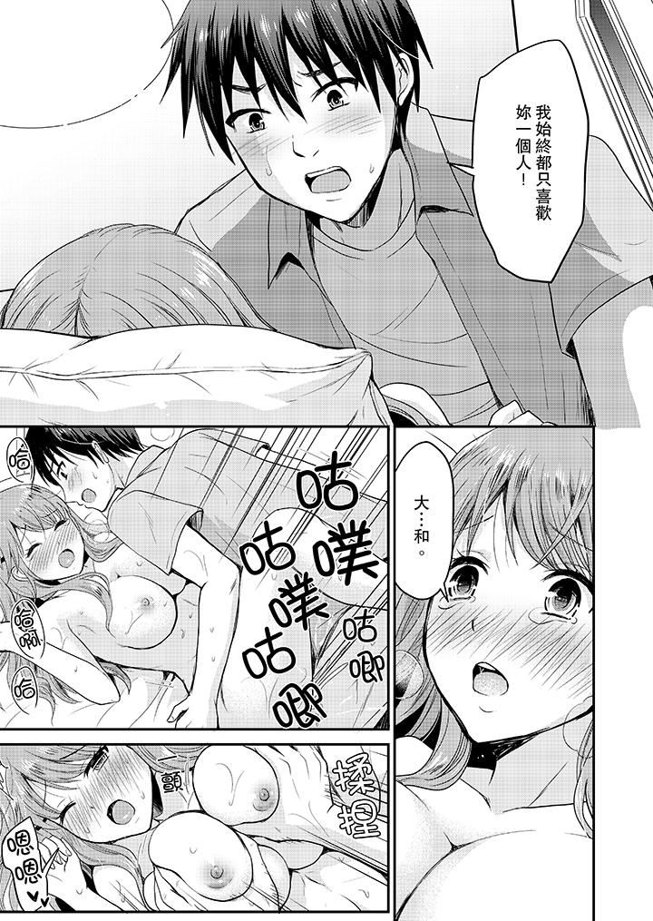 [日本漫画] 扮情侣时，止不住的喘息声… 单本,巨乳大奶#[14P]-6