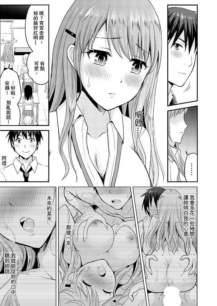 [日本漫画] 扮情侣时，止不住的喘息声… 单本,巨乳大奶#[14P]-2
