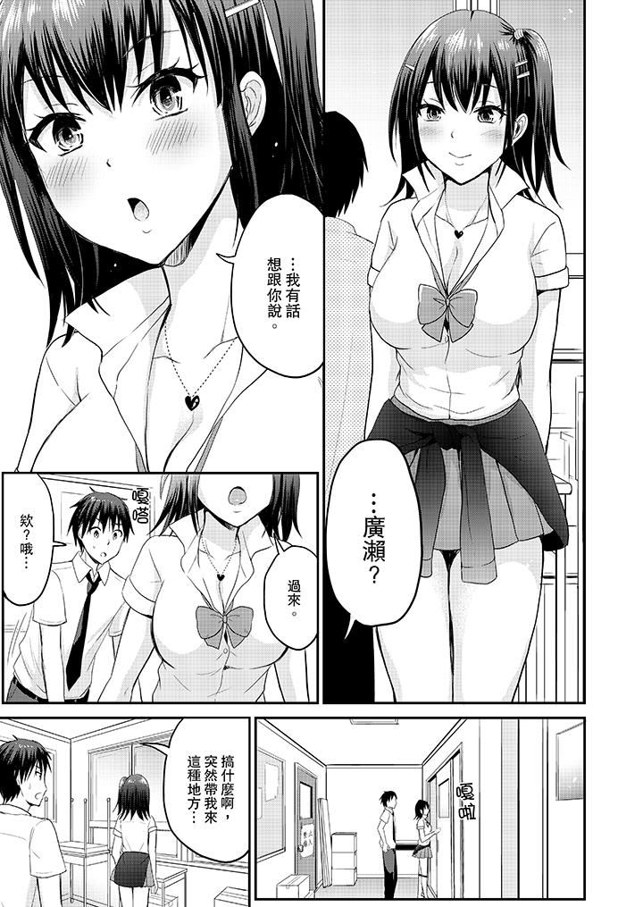 [日本漫画] 扮情侣时，止不住的喘息声… 单本,巨乳大奶#[14P]-4