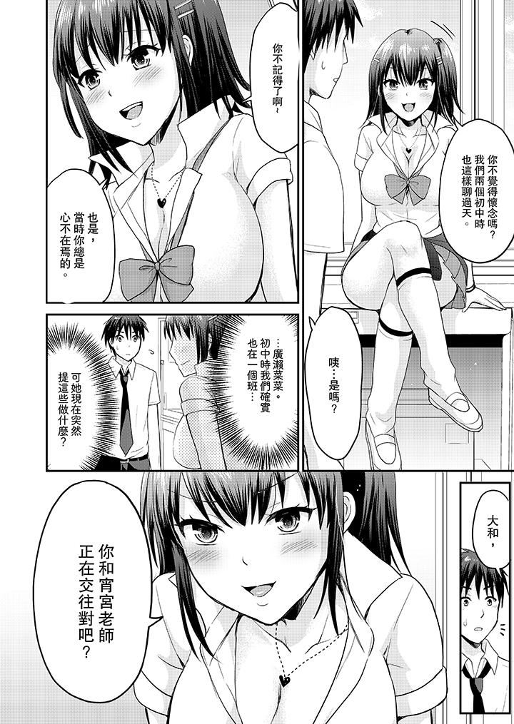 [日本漫画] 扮情侣时，止不住的喘息声… 单本,巨乳大奶#[14P]-5