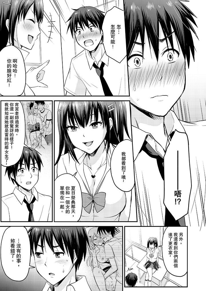 [日本漫画] 扮情侣时，止不住的喘息声… 单本,巨乳大奶#[14P]-6
