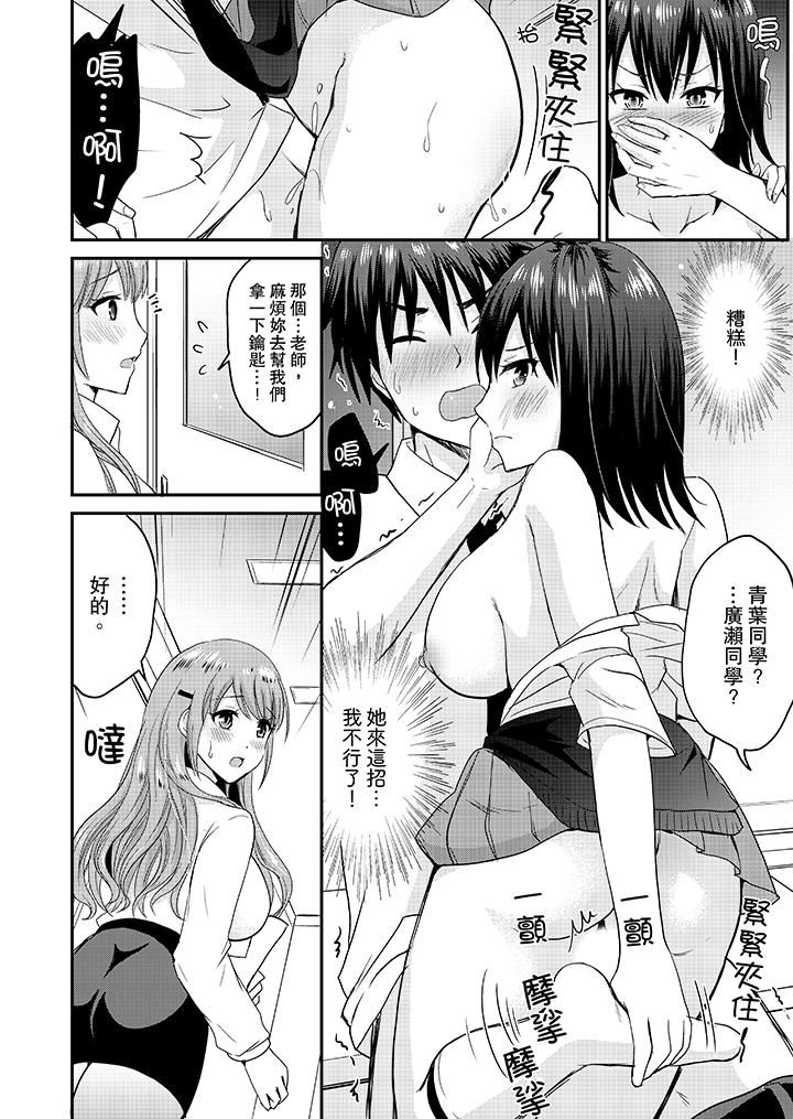 [日本漫画] 扮情侣时，止不住的喘息声… 单本,巨乳大奶#[14P]-13