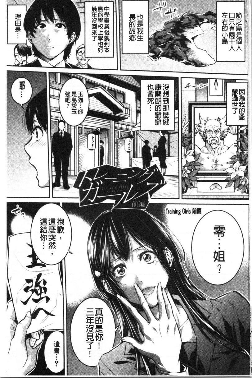 [日本漫画] 与满身大汗的姊姊 单本,女教师,巨乳大奶,黑丝丝袜,御姐女王,巨尻,眼镜#[29P]-2