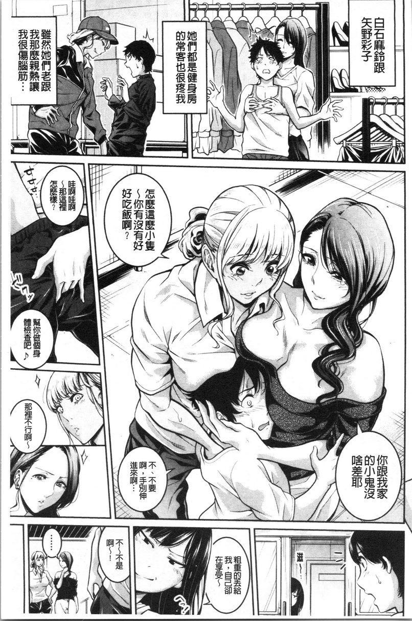 [日本漫画] 与满身大汗的姊姊 单本,女教师,巨乳大奶,黑丝丝袜,御姐女王,巨尻,眼镜#[29P]-8