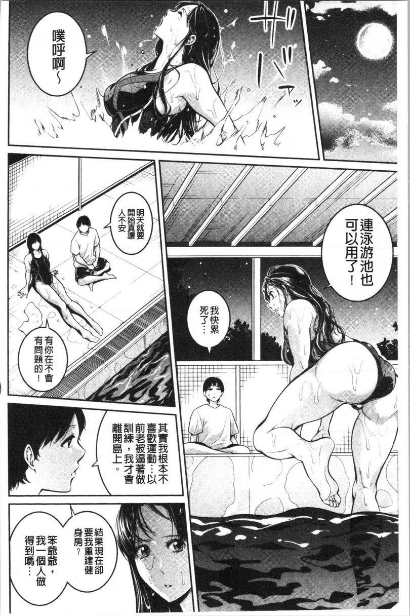 [日本漫画] 与满身大汗的姊姊 单本,女教师,巨乳大奶,黑丝丝袜,御姐女王,巨尻,眼镜#[29P]-9