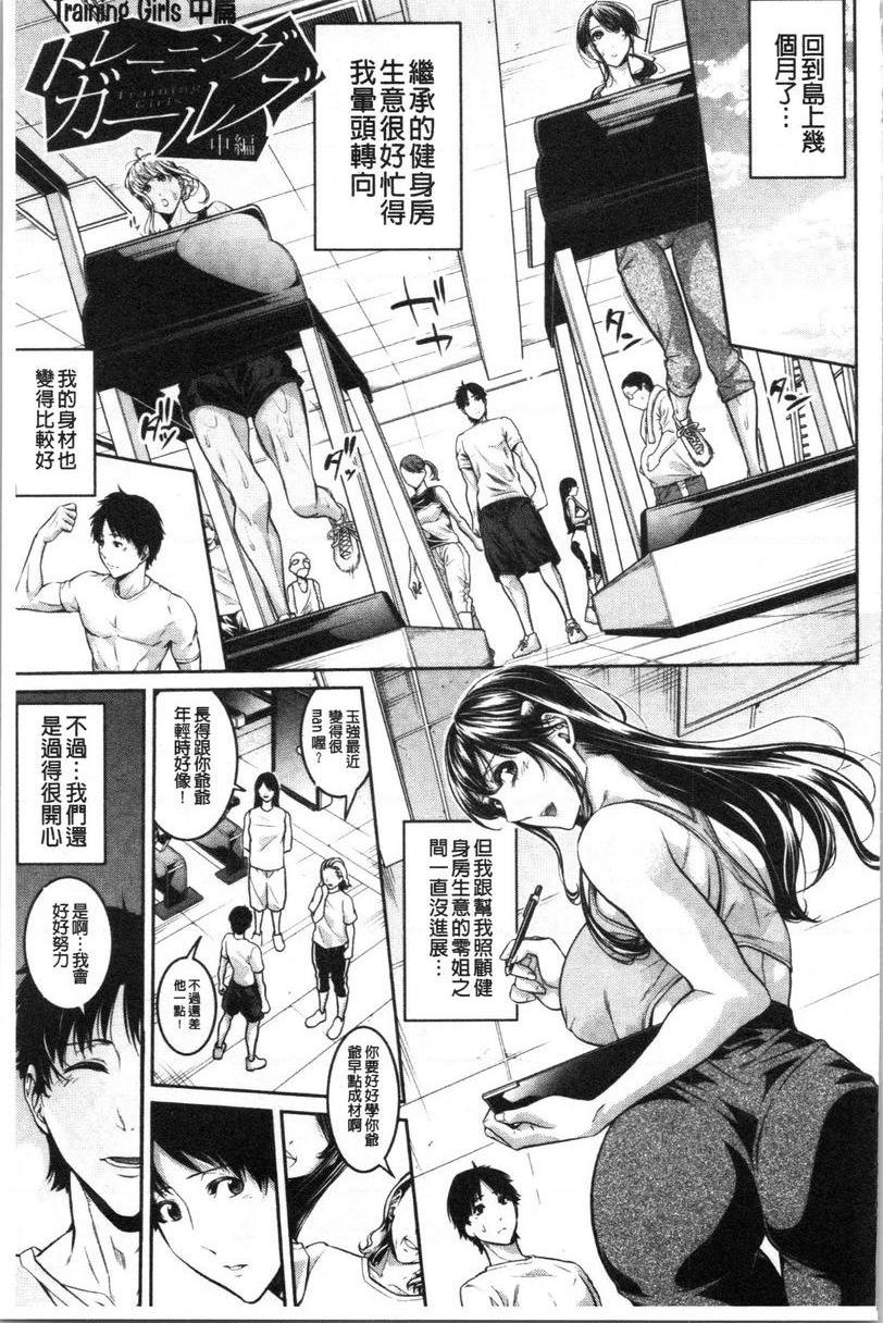 [日本漫画] 与满身大汗的姊姊 单本,女教师,巨乳大奶,黑丝丝袜,御姐女王,巨尻,眼镜#[22P]-1