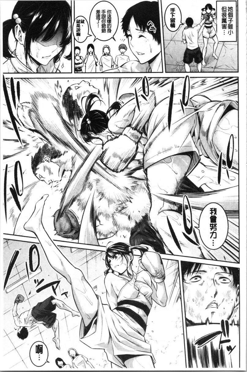 [日本漫画] 与满身大汗的姊姊 单本,女教师,巨乳大奶,黑丝丝袜,御姐女王,巨尻,眼镜#[22P]-3