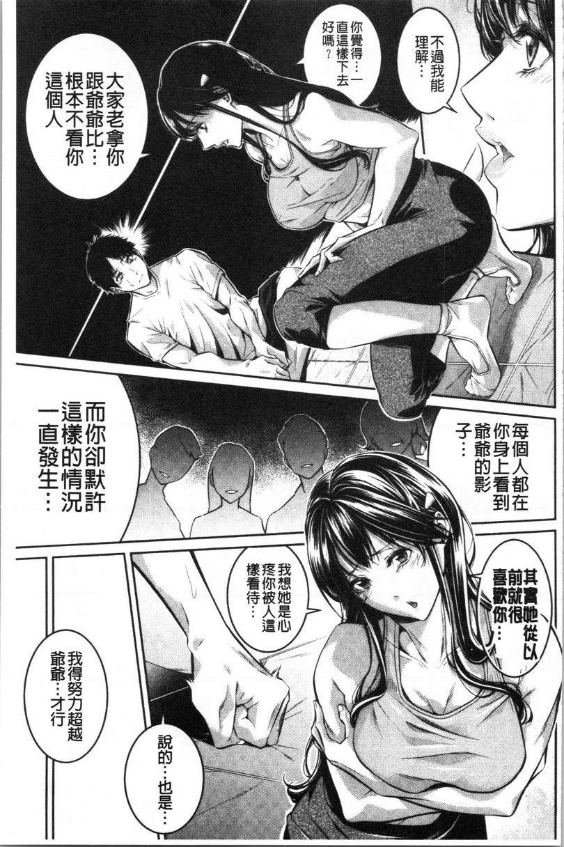 [日本漫画] 与满身大汗的姊姊 单本,女教师,巨乳大奶,黑丝丝袜,御姐女王,巨尻,眼镜#[22P]-5