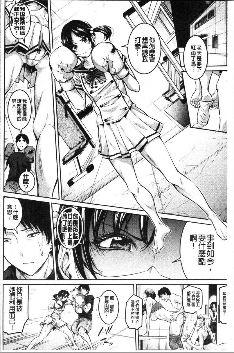 [日本漫画] 与满身大汗的姊姊 单本,女教师,巨乳大奶,黑丝丝袜,御姐女王,巨尻,眼镜#[22P]-6