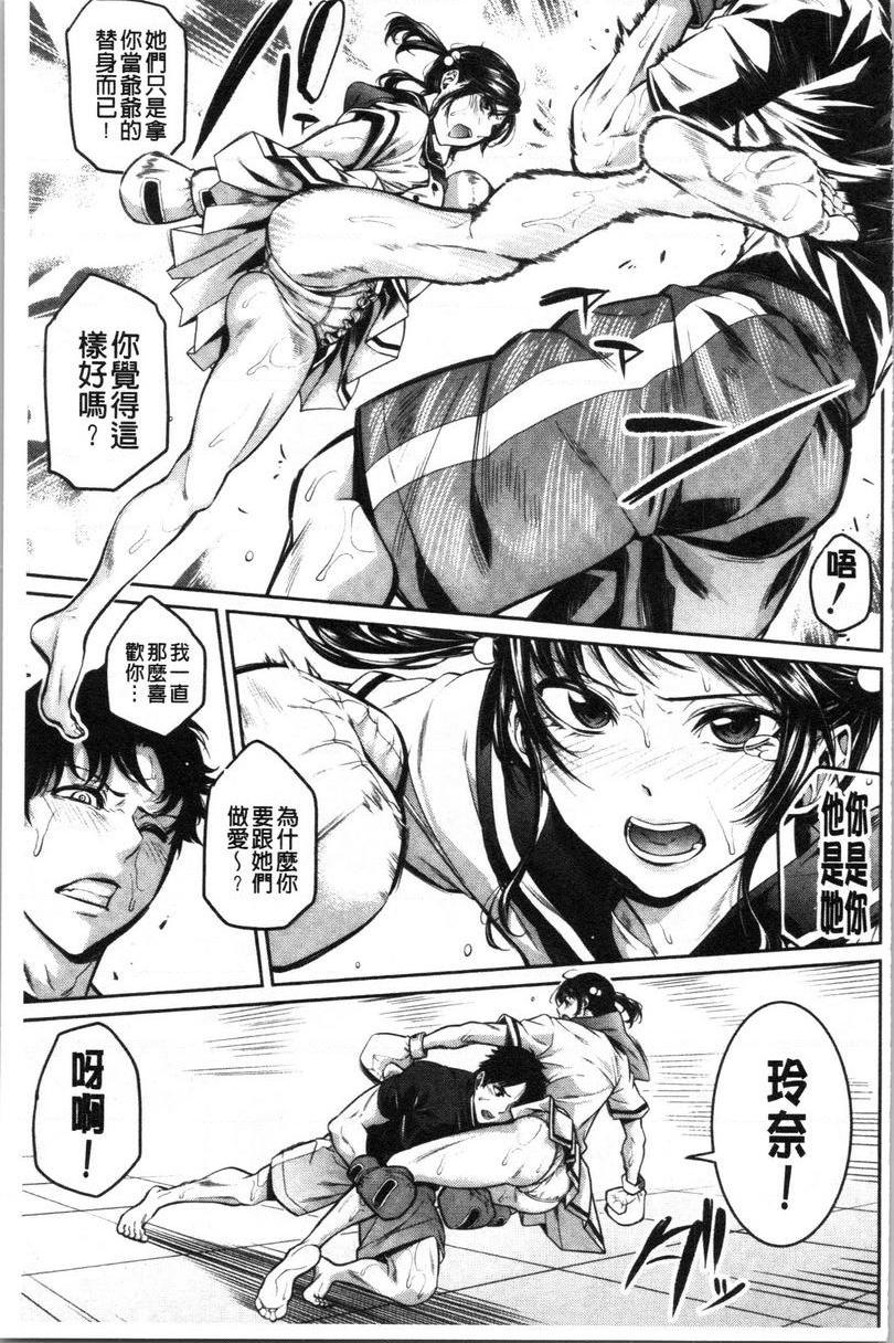 [日本漫画] 与满身大汗的姊姊 单本,女教师,巨乳大奶,黑丝丝袜,御姐女王,巨尻,眼镜#[22P]-7