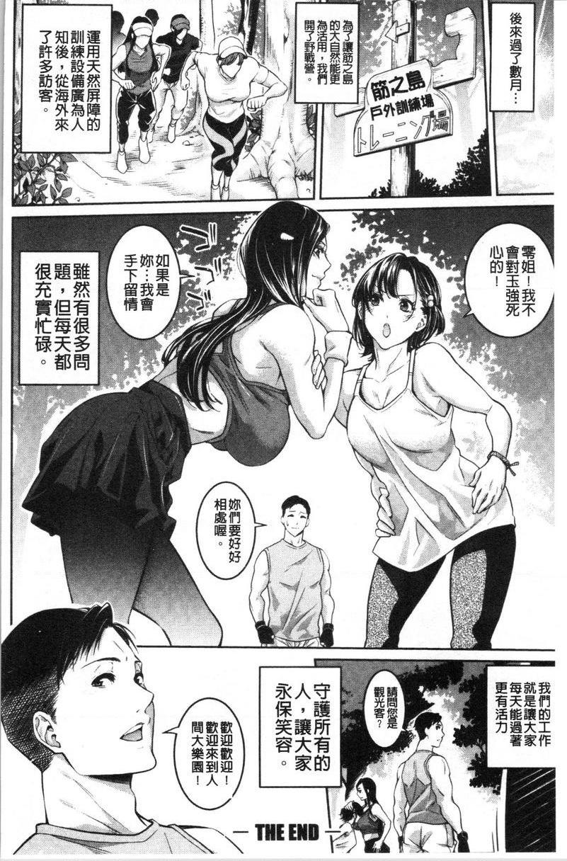 [日本漫画] 与满身大汗的姊姊 单本,女教师,巨乳大奶,黑丝丝袜,御姐女王,巨尻,眼镜#[22P]-22