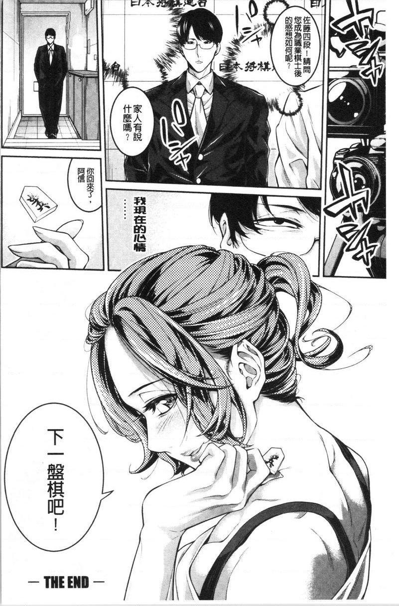 [日本漫画] 与满身大汗的姊姊 单本,女教师,巨乳大奶,黑丝丝袜,御姐女王,巨尻,眼镜#[30P]-30