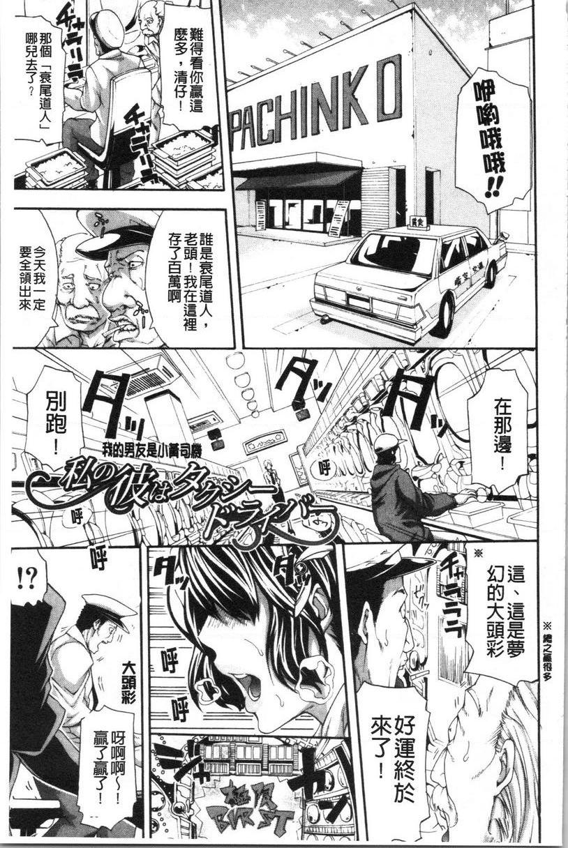 [日本漫画] 与满身大汗的姊姊 单本,女教师,巨乳大奶,黑丝丝袜,御姐女王,巨尻,眼镜#[36P]-1
