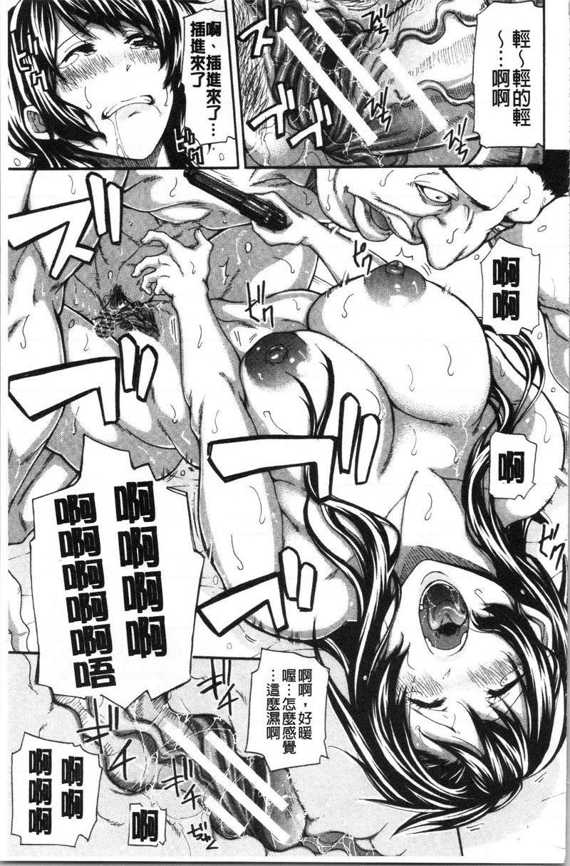 [日本漫画] 与满身大汗的姊姊 单本,女教师,巨乳大奶,黑丝丝袜,御姐女王,巨尻,眼镜#[36P]-25