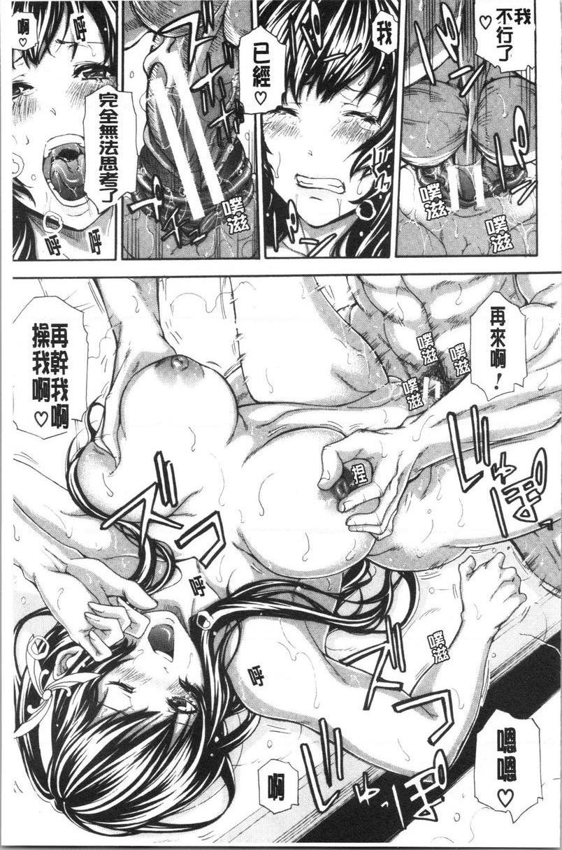 [日本漫画] 与满身大汗的姊姊 单本,女教师,巨乳大奶,黑丝丝袜,御姐女王,巨尻,眼镜#[36P]-33