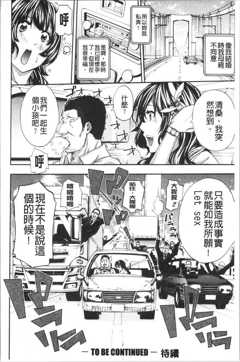 [日本漫画] 与满身大汗的姊姊 单本,女教师,巨乳大奶,黑丝丝袜,御姐女王,巨尻,眼镜#[36P]-36
