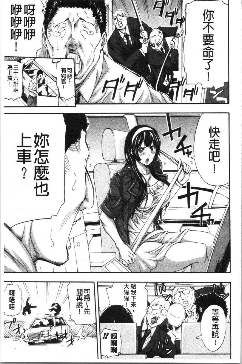 [日本漫画] 与满身大汗的姊姊 单本,女教师,巨乳大奶,黑丝丝袜,御姐女王,巨尻,眼镜#[36P]-5