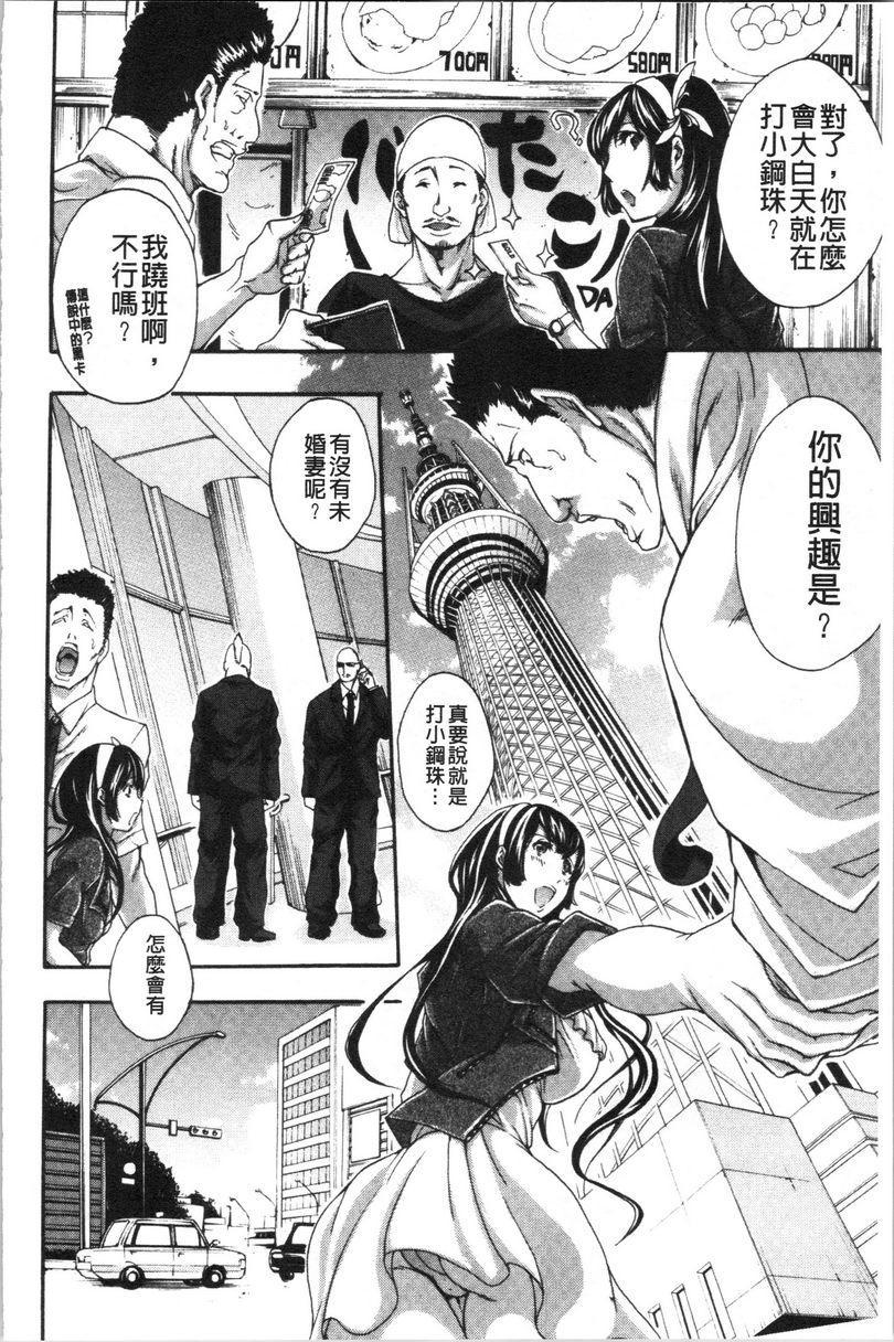 [日本漫画] 与满身大汗的姊姊 单本,女教师,巨乳大奶,黑丝丝袜,御姐女王,巨尻,眼镜#[36P]-8