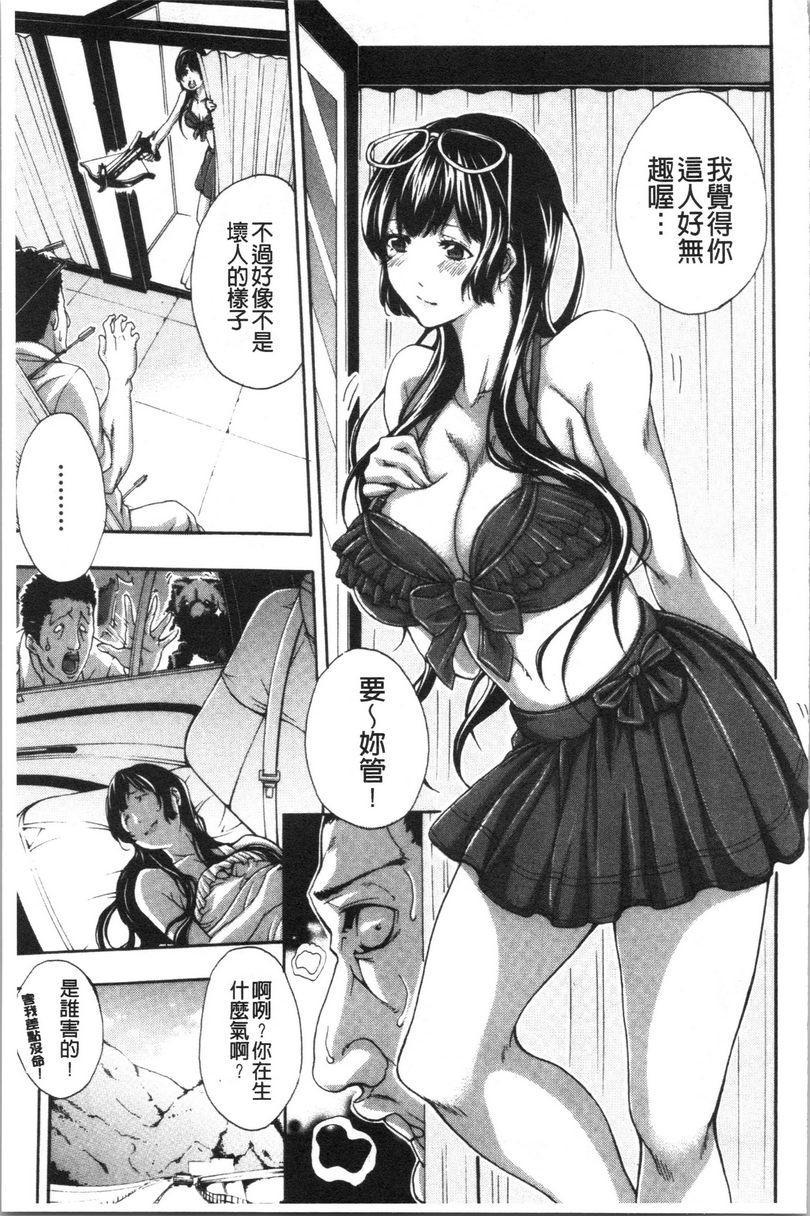 [日本漫画] 与满身大汗的姊姊 单本,女教师,巨乳大奶,黑丝丝袜,御姐女王,巨尻,眼镜#[36P]-9