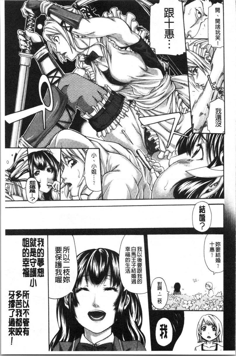 [日本漫画] 与满身大汗的姊姊 单本,女教师,巨乳大奶,黑丝丝袜,御姐女王,巨尻,眼镜#[24P]-11