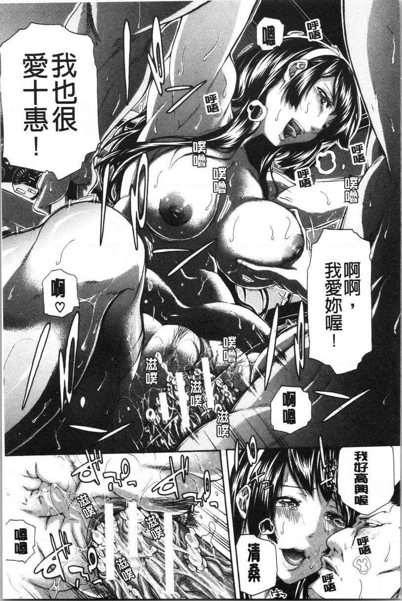 [日本漫画] 与满身大汗的姊姊 单本,女教师,巨乳大奶,黑丝丝袜,御姐女王,巨尻,眼镜#[24P]-19