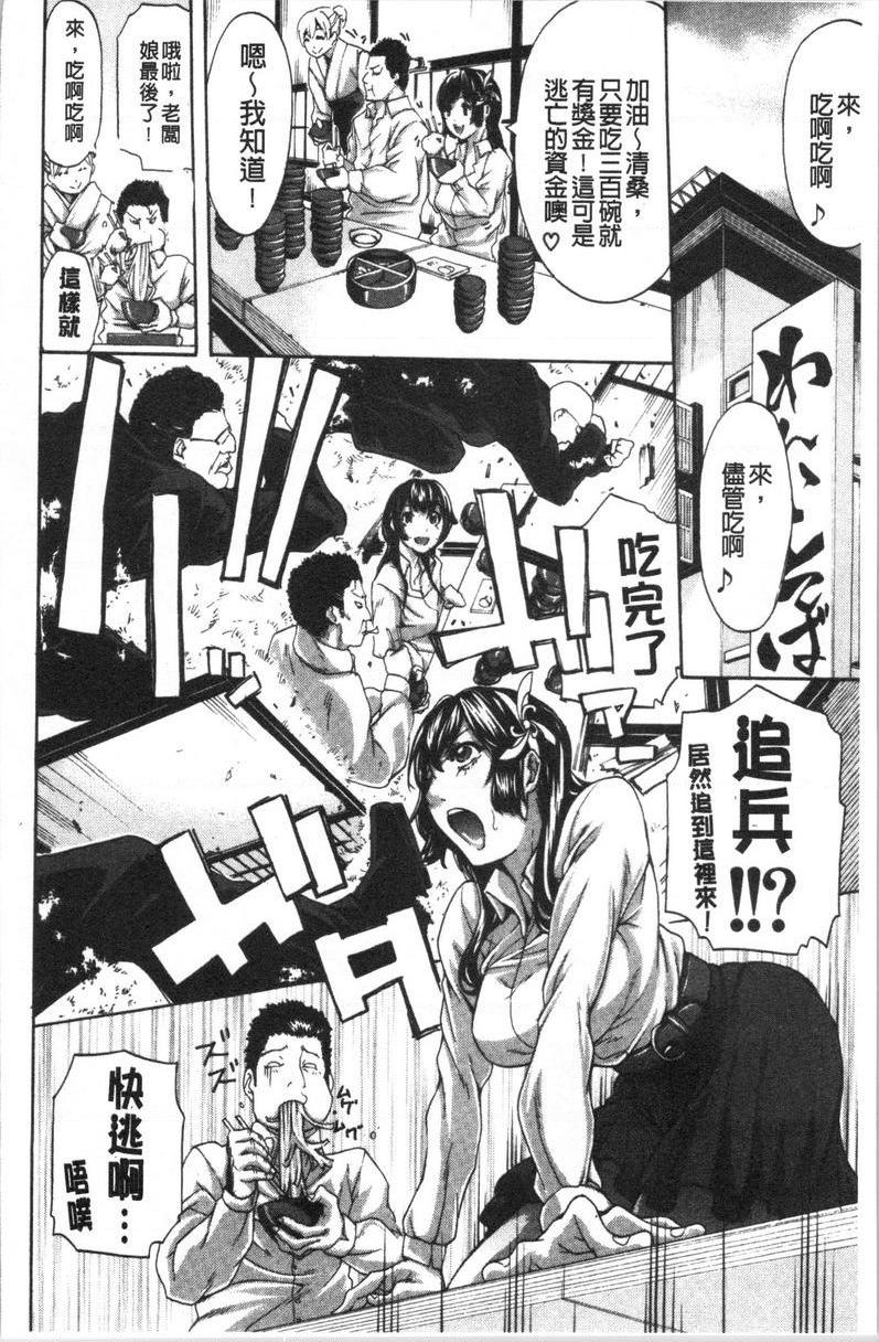 [日本漫画] 与满身大汗的姊姊 单本,女教师,巨乳大奶,黑丝丝袜,御姐女王,巨尻,眼镜#[24P]-2