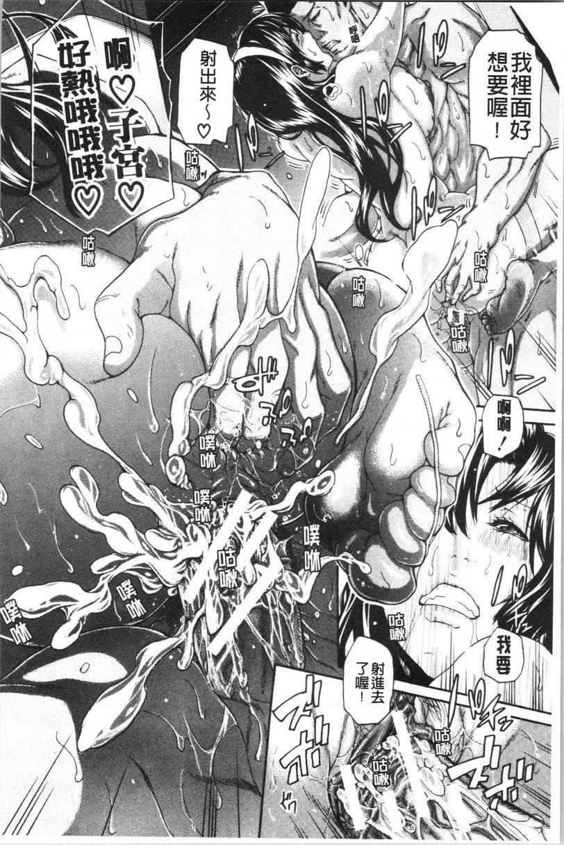 [日本漫画] 与满身大汗的姊姊 单本,女教师,巨乳大奶,黑丝丝袜,御姐女王,巨尻,眼镜#[24P]-23