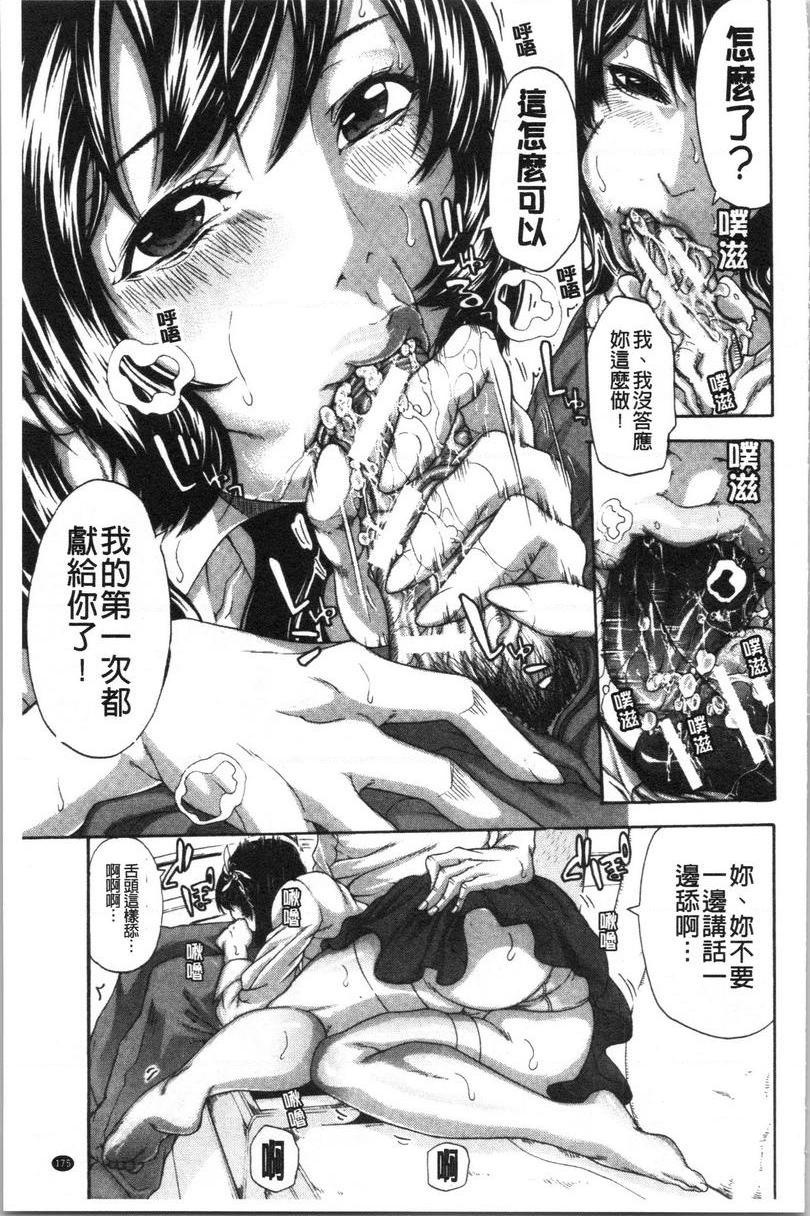 [日本漫画] 与满身大汗的姊姊 单本,女教师,巨乳大奶,黑丝丝袜,御姐女王,巨尻,眼镜#[24P]-5