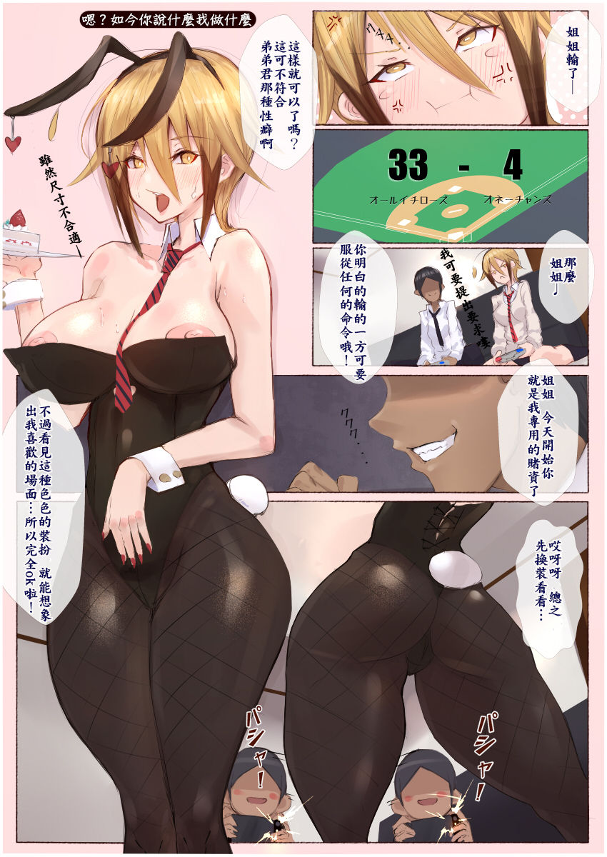 [日本漫画] 制服美少女 B(V)ITCH HAPPENING 单本,足控,巨乳大奶,不伦,肛门,女学生#[63P]-56