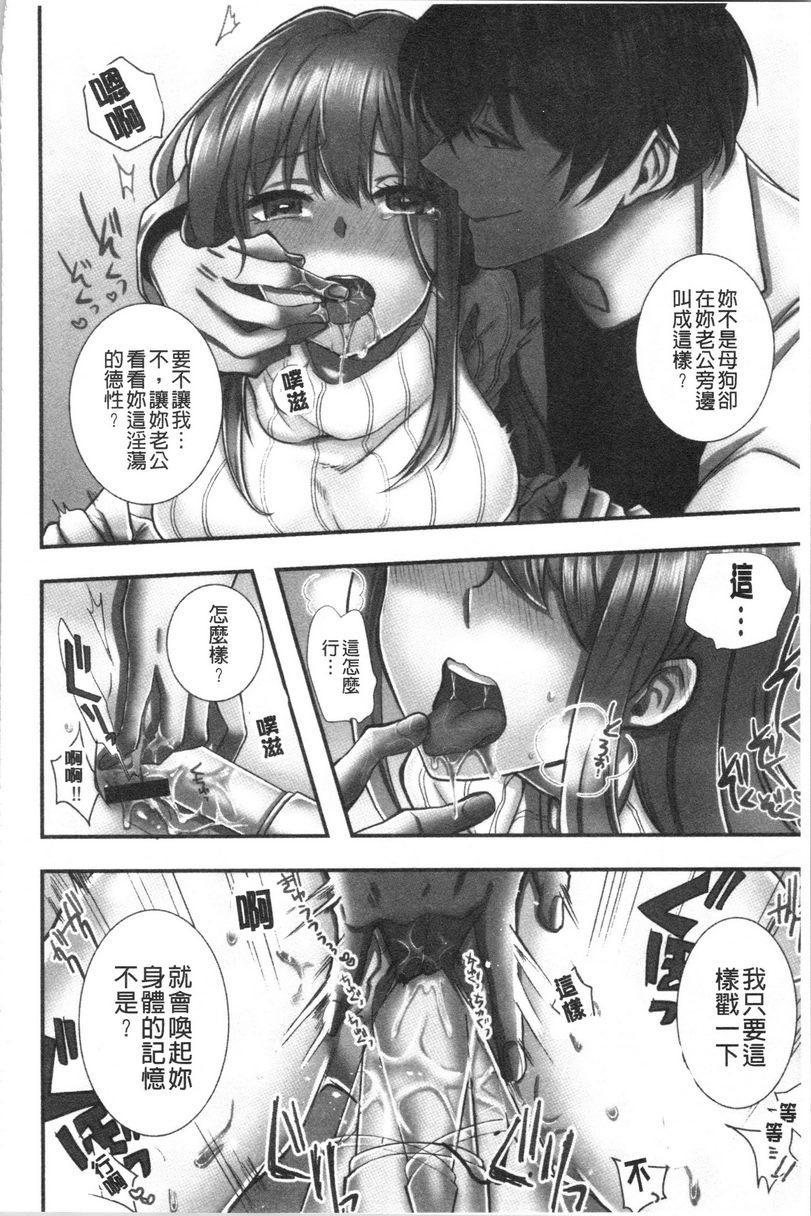 [日本漫画] 湿黏黏的被疼爱 单本,NTR,巨乳大奶,调教,女学生,巨尻#[33P]-17