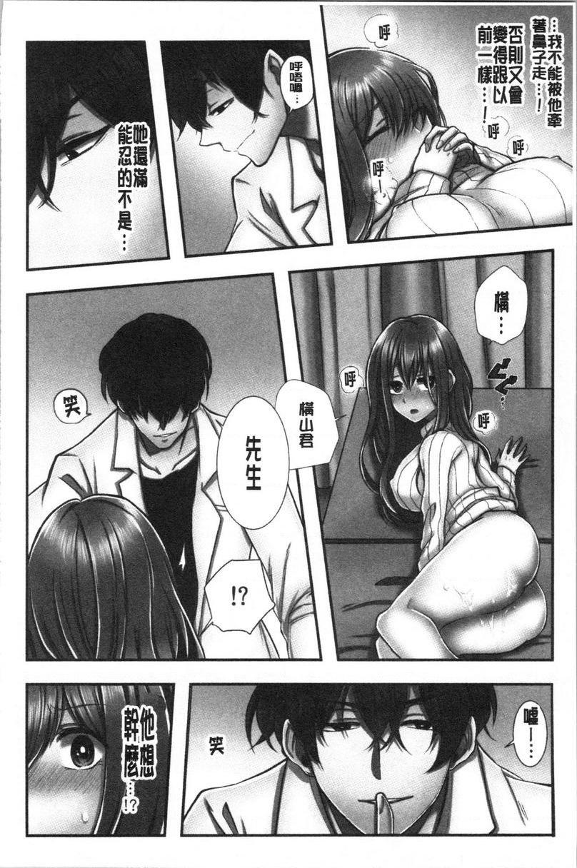 [日本漫画] 湿黏黏的被疼爱 单本,NTR,巨乳大奶,调教,女学生,巨尻#[33P]-21