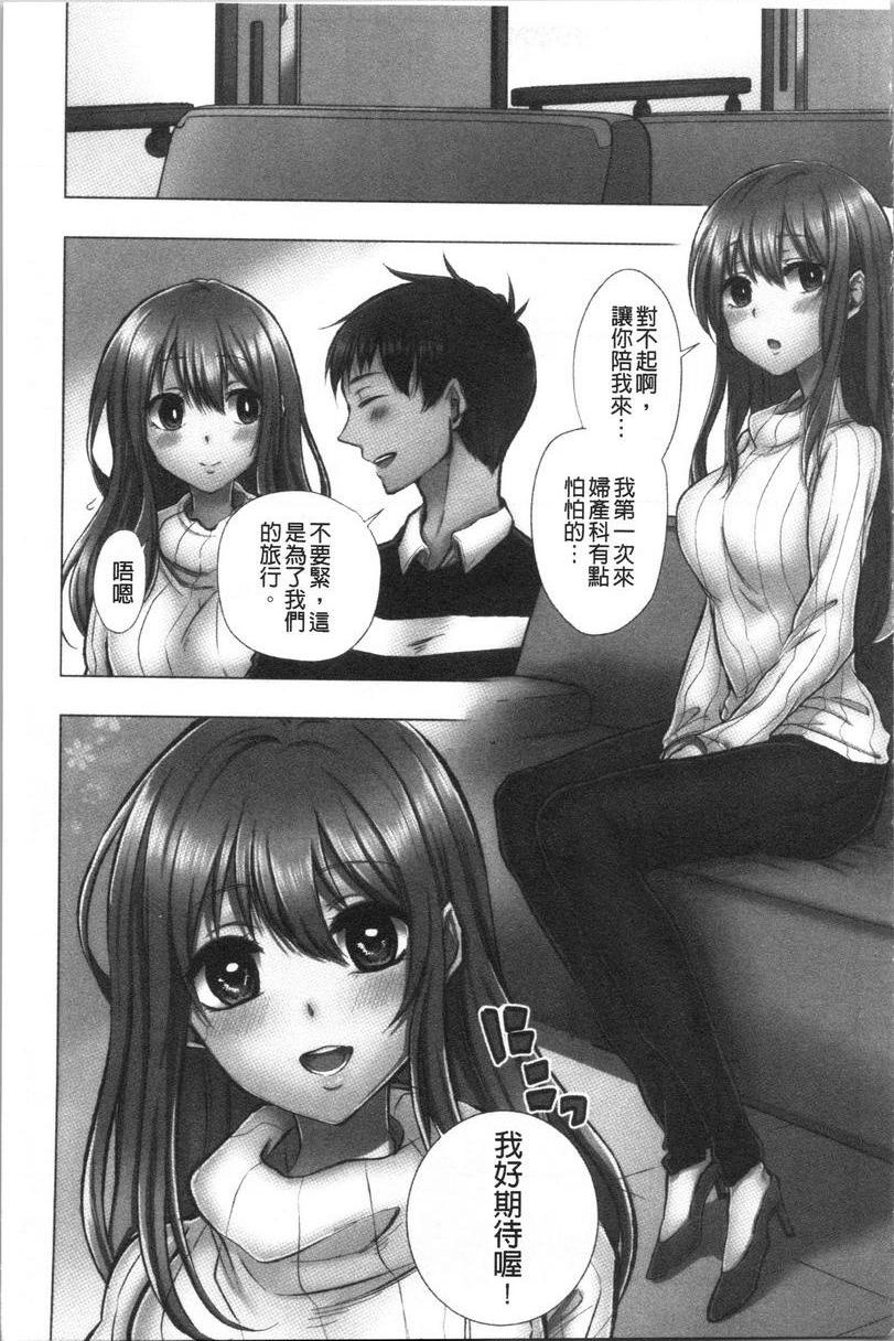 [日本漫画] 湿黏黏的被疼爱 单本,NTR,巨乳大奶,调教,女学生,巨尻#[33P]-4