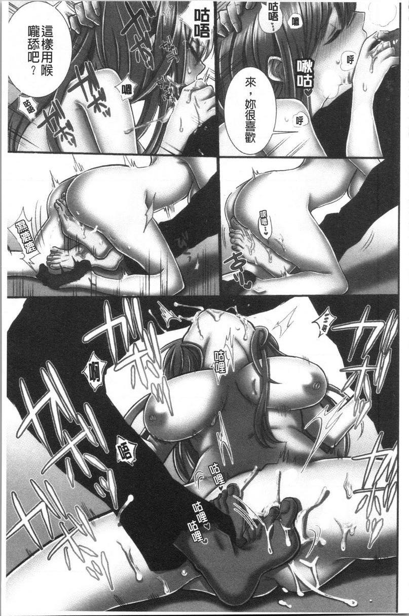 [日本漫画] 湿黏黏的被疼爱 单本,NTR,巨乳大奶,调教,女学生,巨尻#[30P]-13