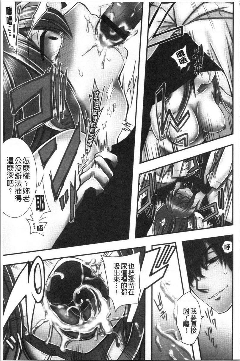 [日本漫画] 湿黏黏的被疼爱 单本,NTR,巨乳大奶,调教,女学生,巨尻#[30P]-15