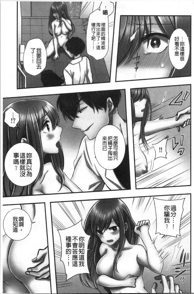 [日本漫画] 湿黏黏的被疼爱 单本,NTR,巨乳大奶,调教,女学生,巨尻#[30P]-17