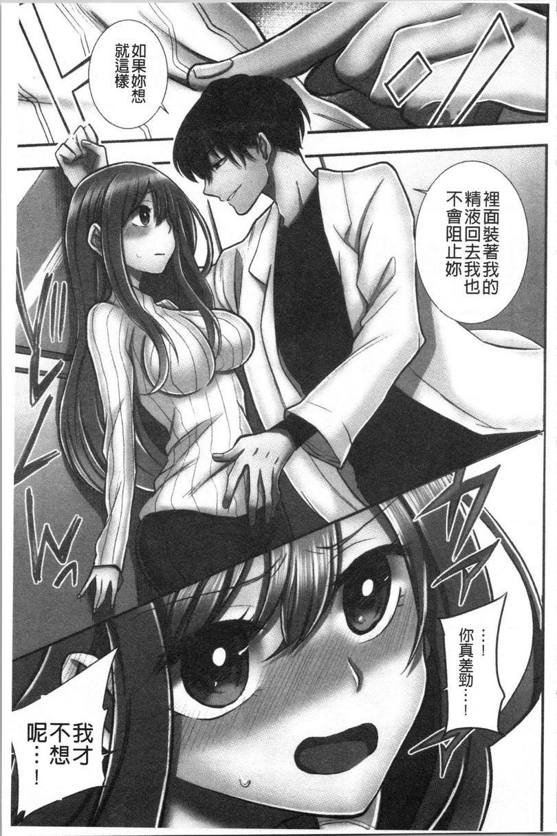 [日本漫画] 湿黏黏的被疼爱 单本,NTR,巨乳大奶,调教,女学生,巨尻#[30P]-3