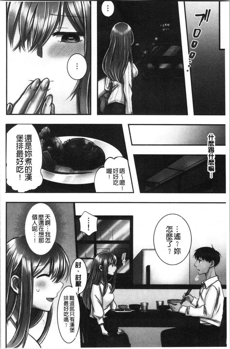 [日本漫画] 湿黏黏的被疼爱 单本,NTR,巨乳大奶,调教,女学生,巨尻#[30P]-12