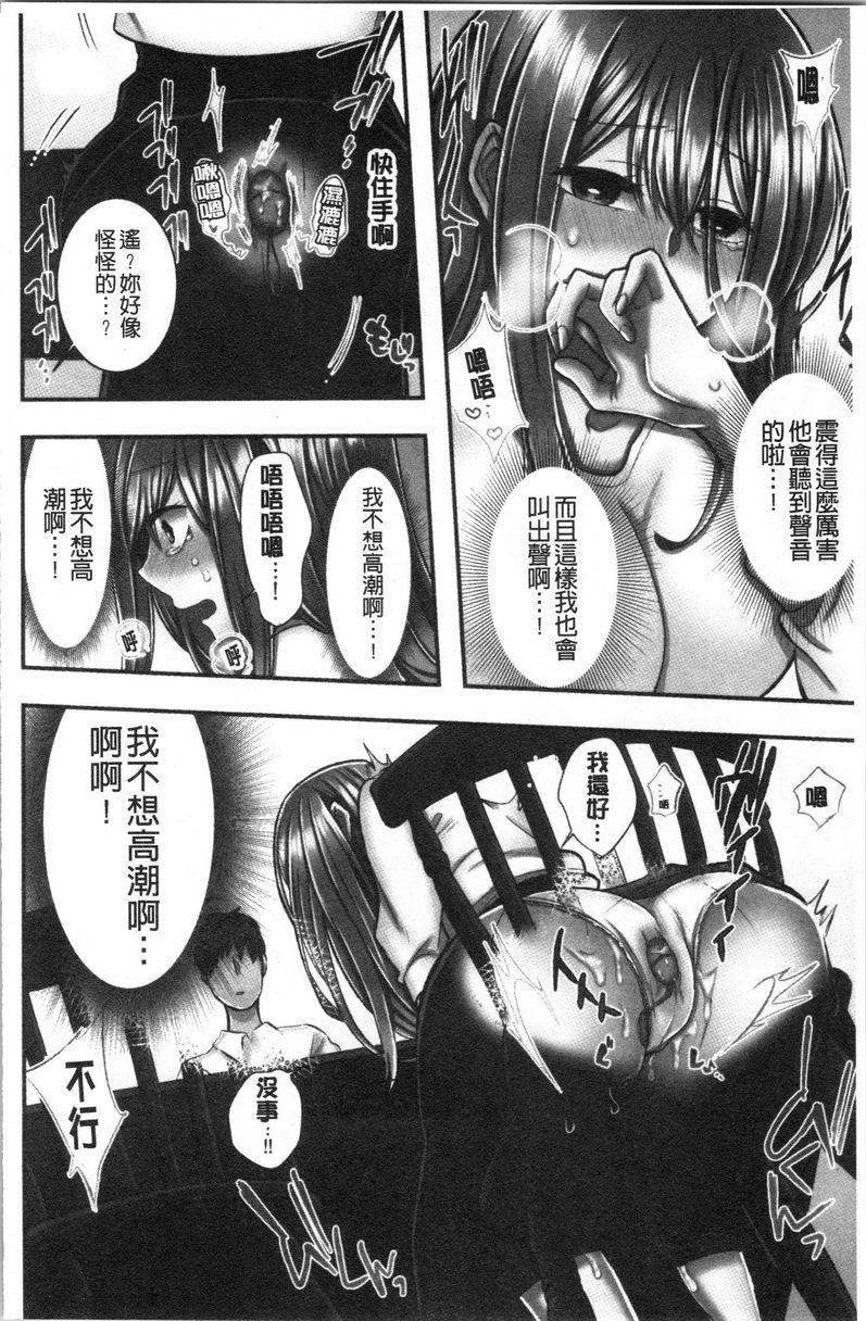 [日本漫画] 湿黏黏的被疼爱 单本,NTR,巨乳大奶,调教,女学生,巨尻#[30P]-14
