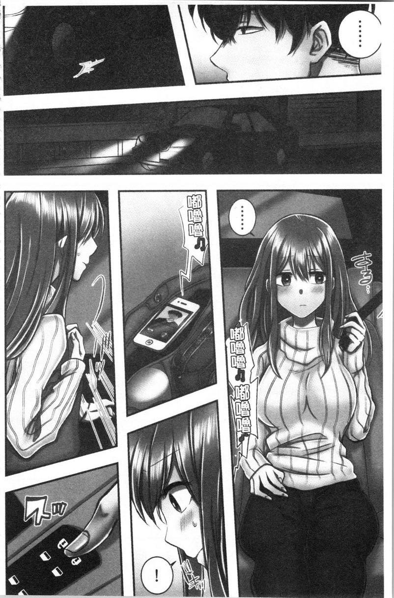 [日本漫画] 湿黏黏的被疼爱 单本,NTR,巨乳大奶,调教,女学生,巨尻#[30P]-2