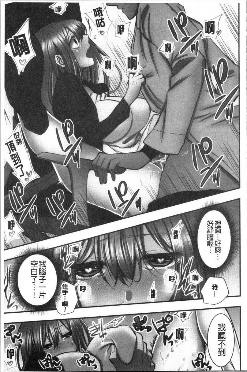 [日本漫画] 湿黏黏的被疼爱 单本,NTR,巨乳大奶,调教,女学生,巨尻#[30P]-27