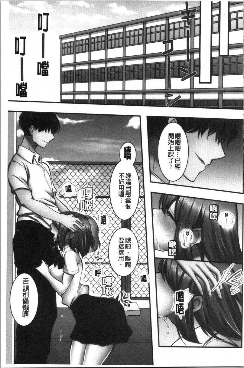 [日本漫画] 湿黏黏的被疼爱 单本,NTR,巨乳大奶,调教,女学生,巨尻#[30P]-1