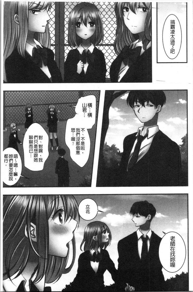 [日本漫画] 湿黏黏的被疼爱 单本,NTR,巨乳大奶,调教,女学生,巨尻#[30P]-11