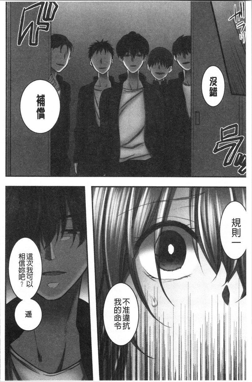 [日本漫画] 湿黏黏的被疼爱 单本,NTR,巨乳大奶,调教,女学生,巨尻#[30P]-30