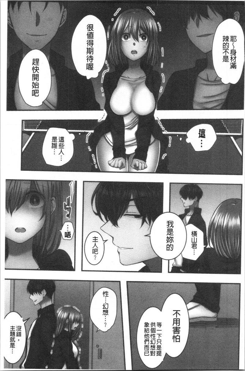 [日本漫画] 湿黏黏的被疼爱 单本,NTR,巨乳大奶,调教,女学生,巨尻#[40P]-1