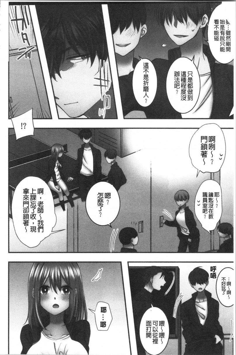 [日本漫画] 湿黏黏的被疼爱 单本,NTR,巨乳大奶,调教,女学生,巨尻#[40P]-12