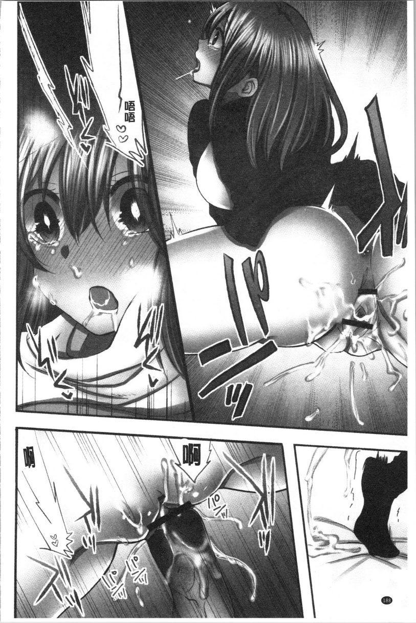 [日本漫画] 湿黏黏的被疼爱 单本,NTR,巨乳大奶,调教,女学生,巨尻#[40P]-26