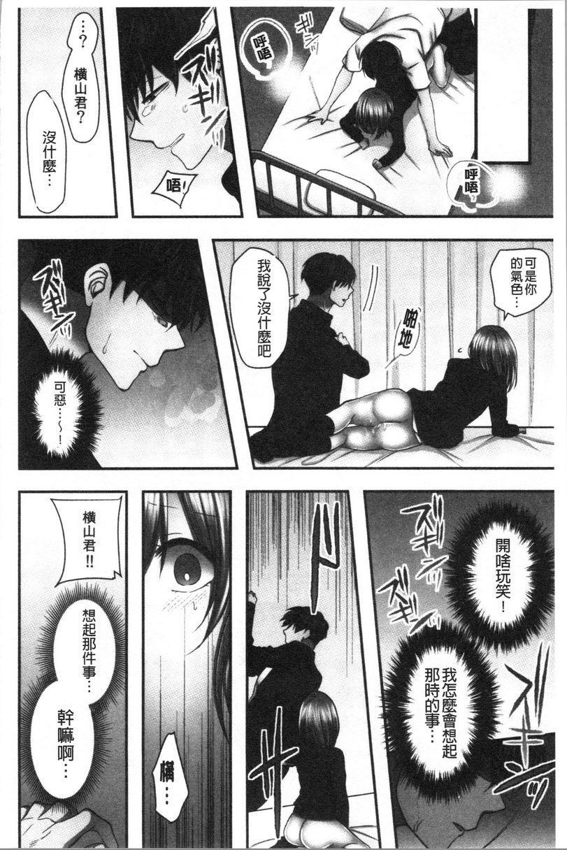 [日本漫画] 湿黏黏的被疼爱 单本,NTR,巨乳大奶,调教,女学生,巨尻#[40P]-30
