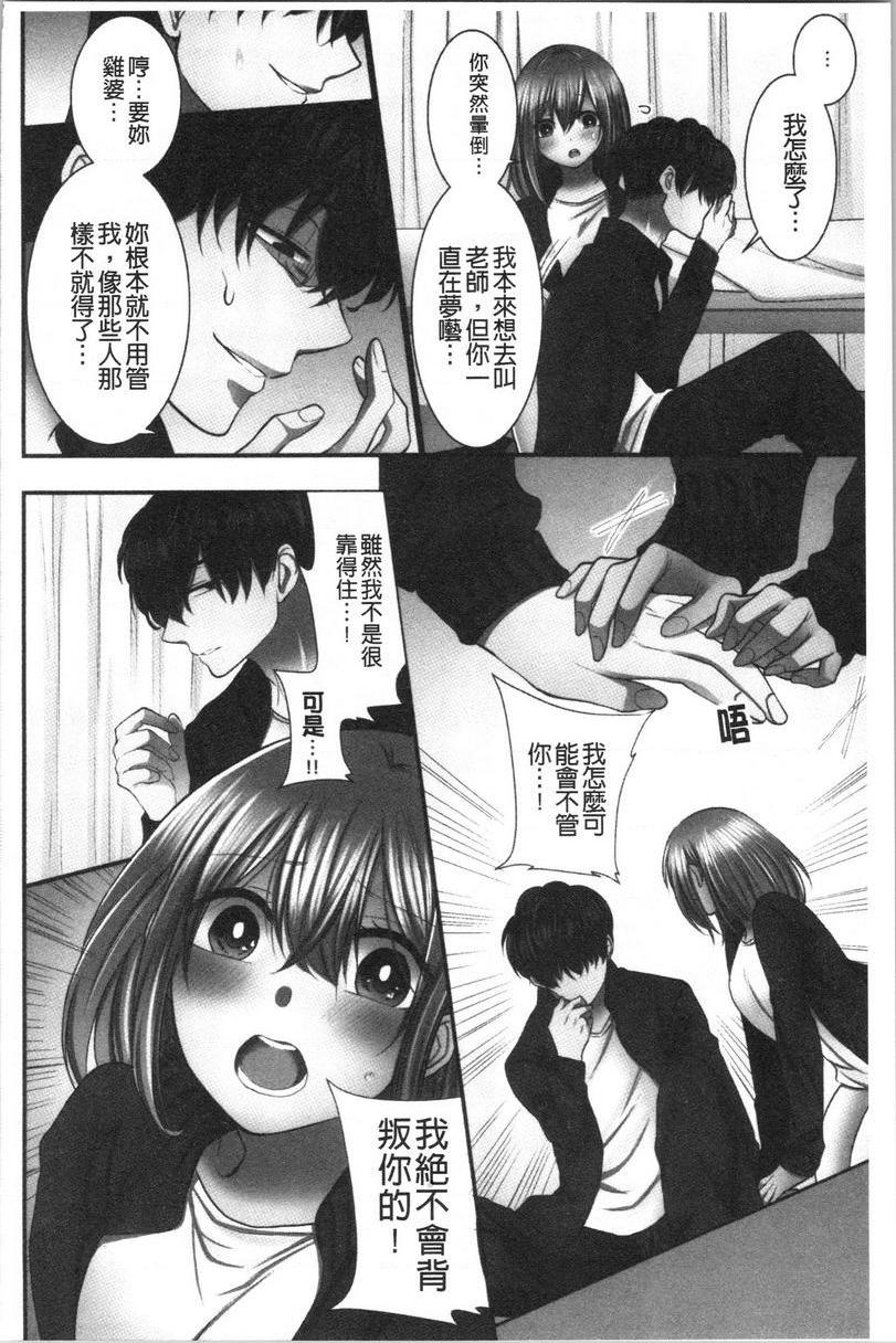 [日本漫画] 湿黏黏的被疼爱 单本,NTR,巨乳大奶,调教,女学生,巨尻#[40P]-32