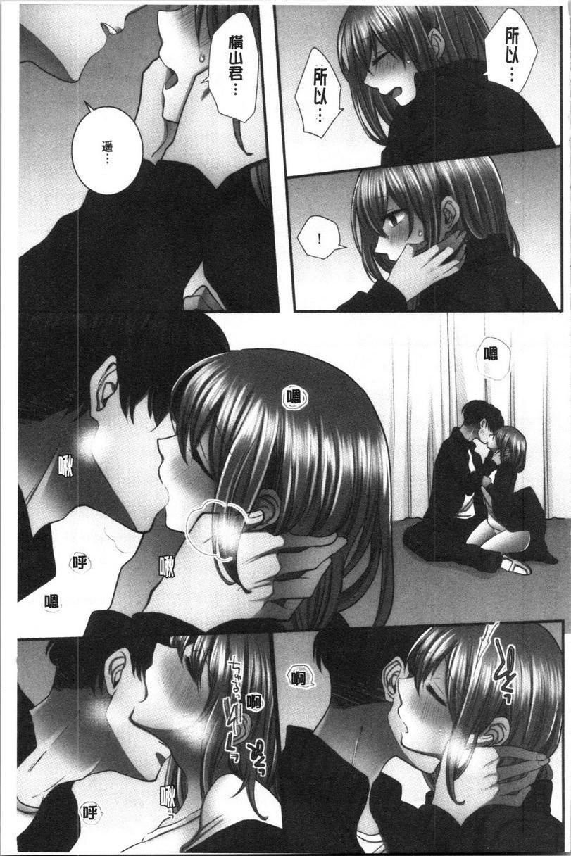 [日本漫画] 湿黏黏的被疼爱 单本,NTR,巨乳大奶,调教,女学生,巨尻#[40P]-33