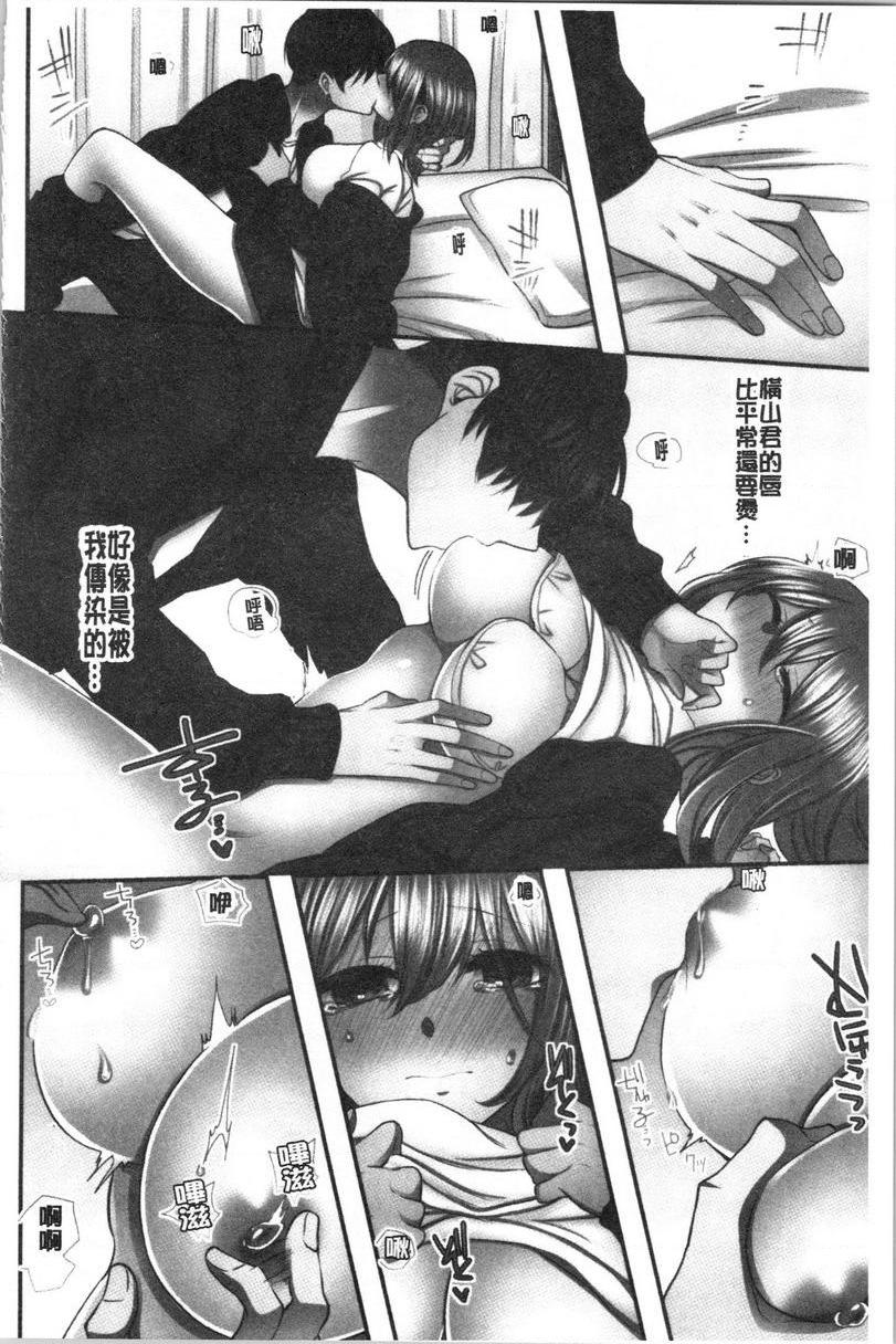 [日本漫画] 湿黏黏的被疼爱 单本,NTR,巨乳大奶,调教,女学生,巨尻#[40P]-34